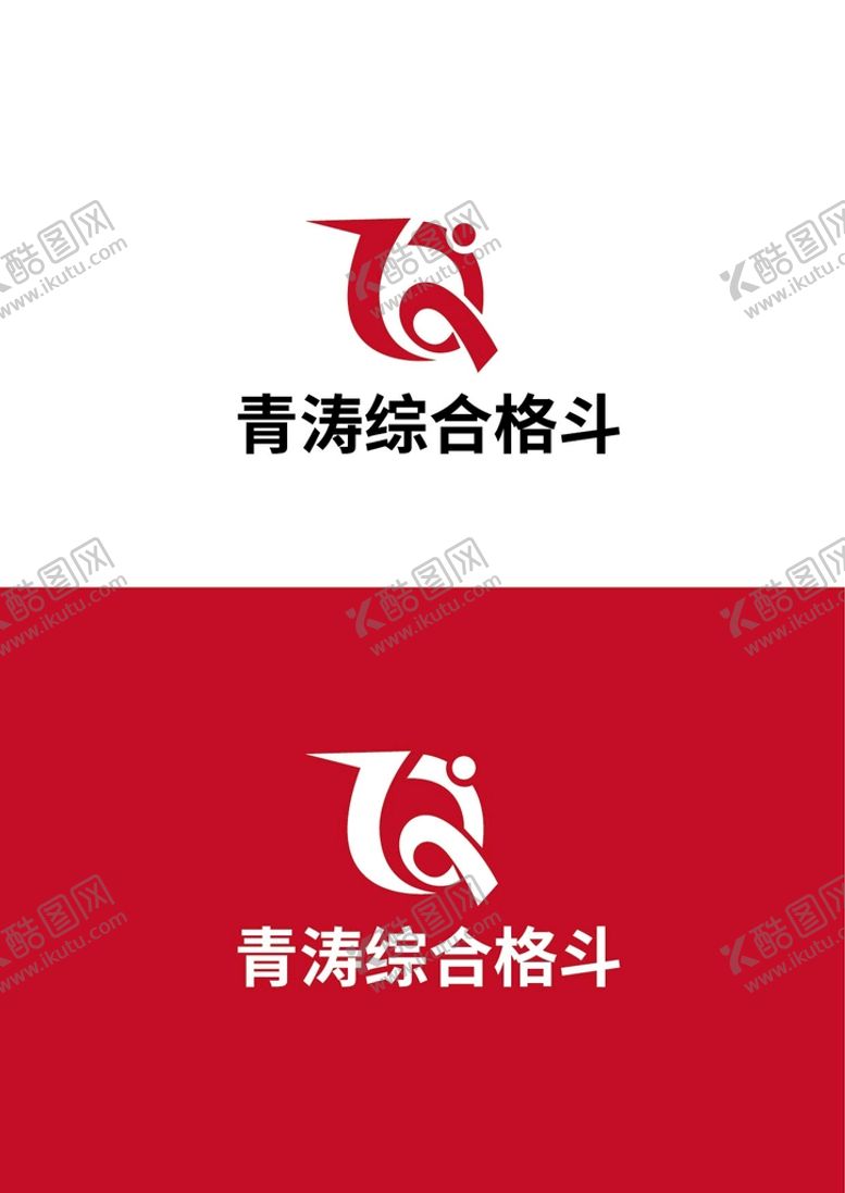 编号：84160909251212013485【酷图网】源文件下载-格斗标识设计