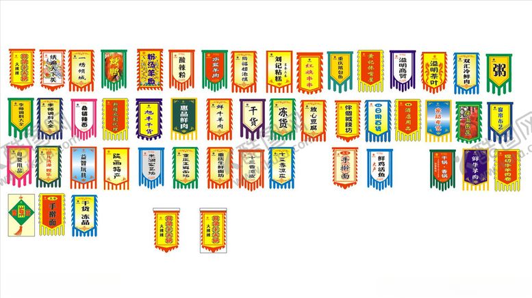 编号：87548110142242237386【酷图网】源文件下载-仿古旗