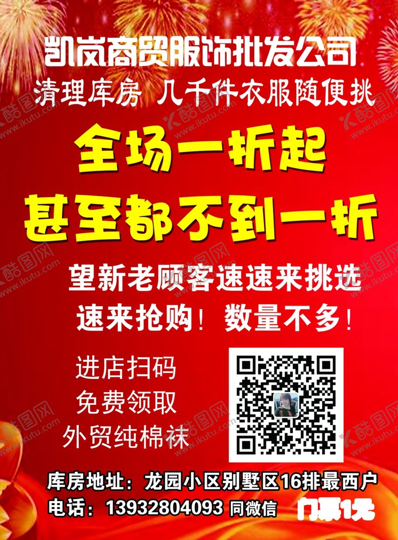 编号：52554910110147187494【酷图网】源文件下载-一米阳光海报