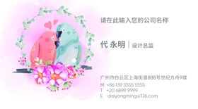 婚庆名片
