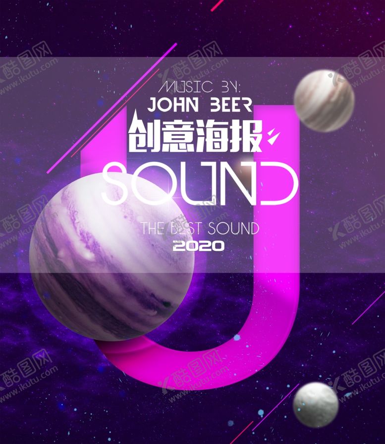 编号：48005805100213574882【酷图网】源文件下载-星空海报