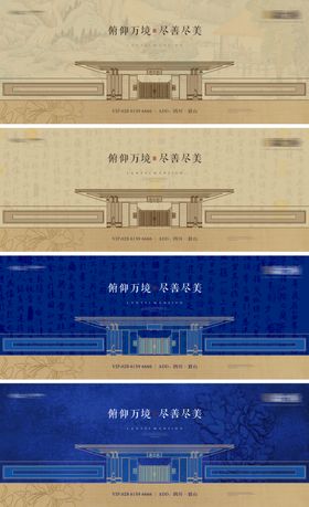 地产中式豪宅主背景