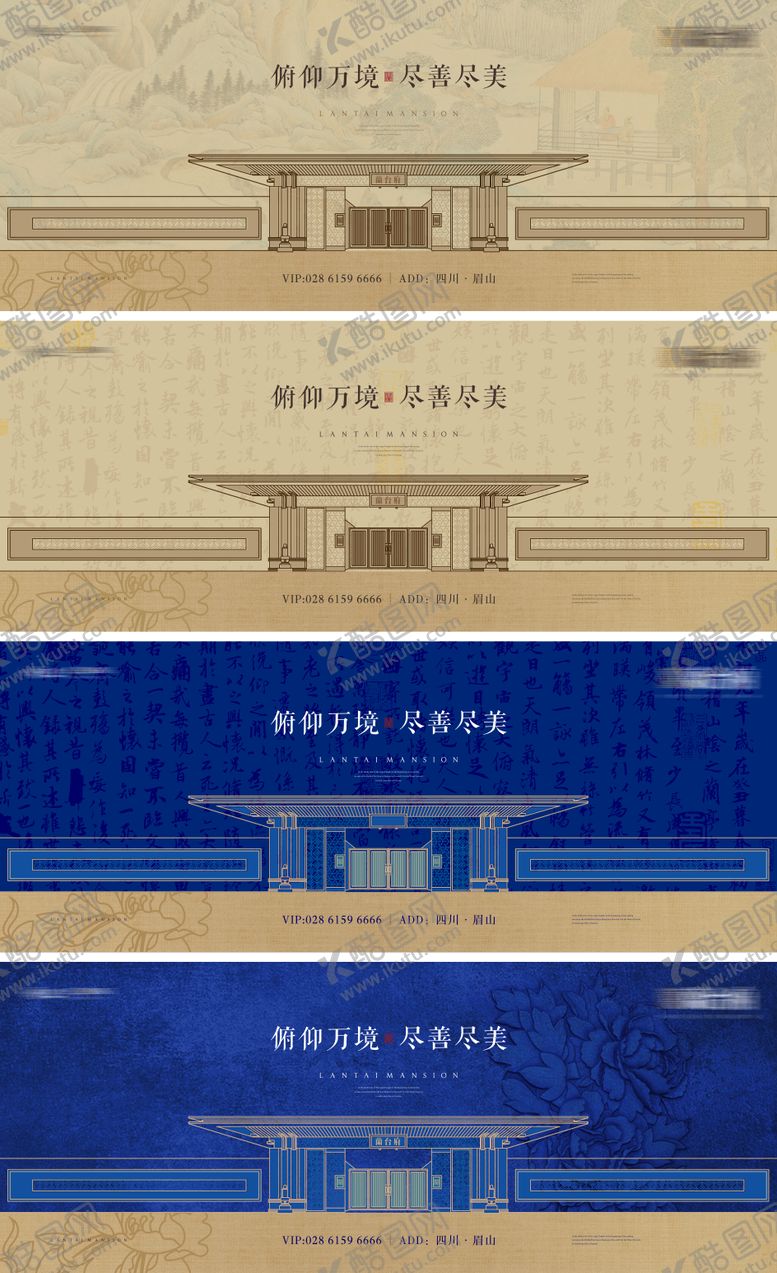 编号：74619111131505116683【酷图网】源文件下载-地产中式豪宅主背景