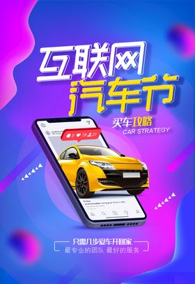 汽车