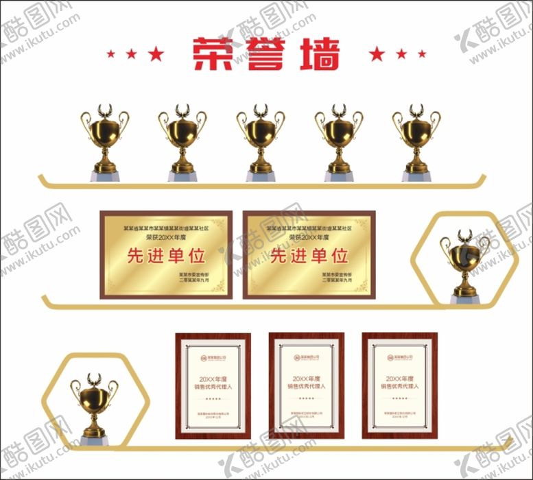 编号：67698110221735028309【酷图网】源文件下载-荣誉墙
