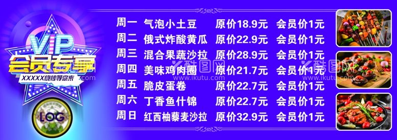 编号：83967812130714221625【酷图网】源文件下载-会员专享