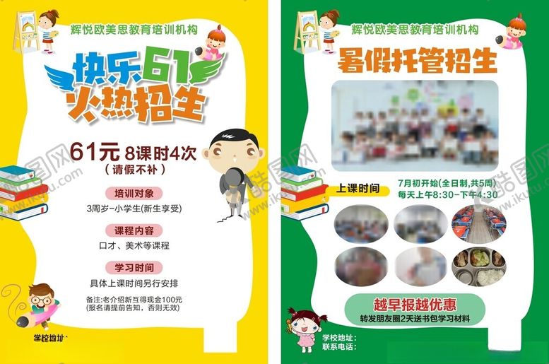 编号：14127009271820287306【酷图网】源文件下载-快乐六一促销活动海报