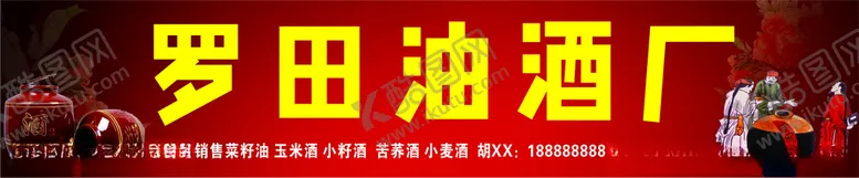 编号：25460812200029551694【酷图网】源文件下载-店招系列