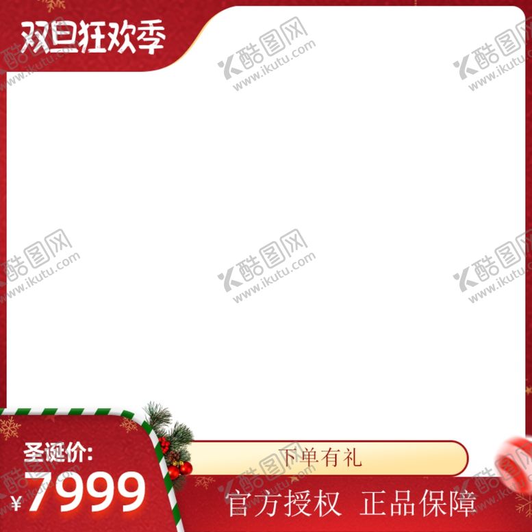 编号：44702709202016181603【酷图网】源文件下载-圣诞边框