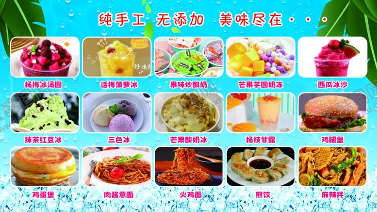 编号：56936301270641266804【酷图网】源文件下载-冷饮小吃灯箱