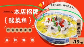 招牌酸菜鱼