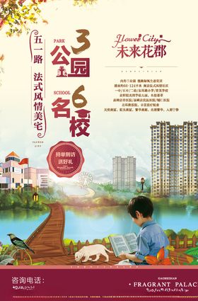 唯美山水亲近自然湖房地产宣传单