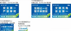 中国移动标识牌