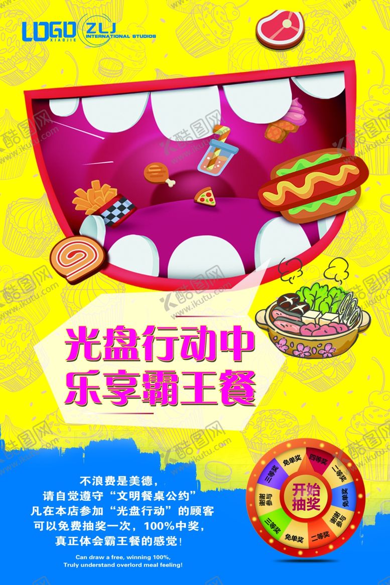 编号：86816410010831191471【酷图网】源文件下载-光盘行动