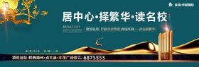 房地产海报dm高端传单