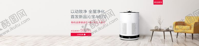 编号：53677710010658122997【酷图网】源文件下载-轮播海报