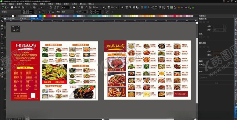 编号：76652410211041272735【酷图网】源文件下载-点菜单