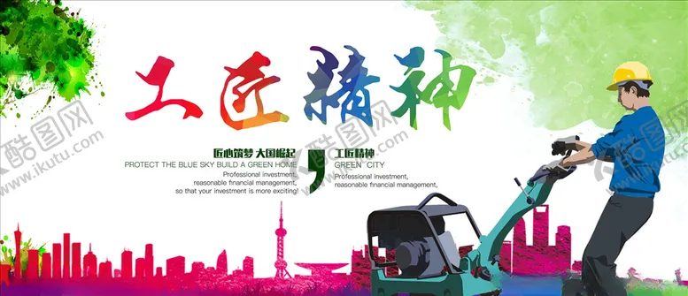 编号：38150905072221293554【酷图网】源文件下载-安全生产