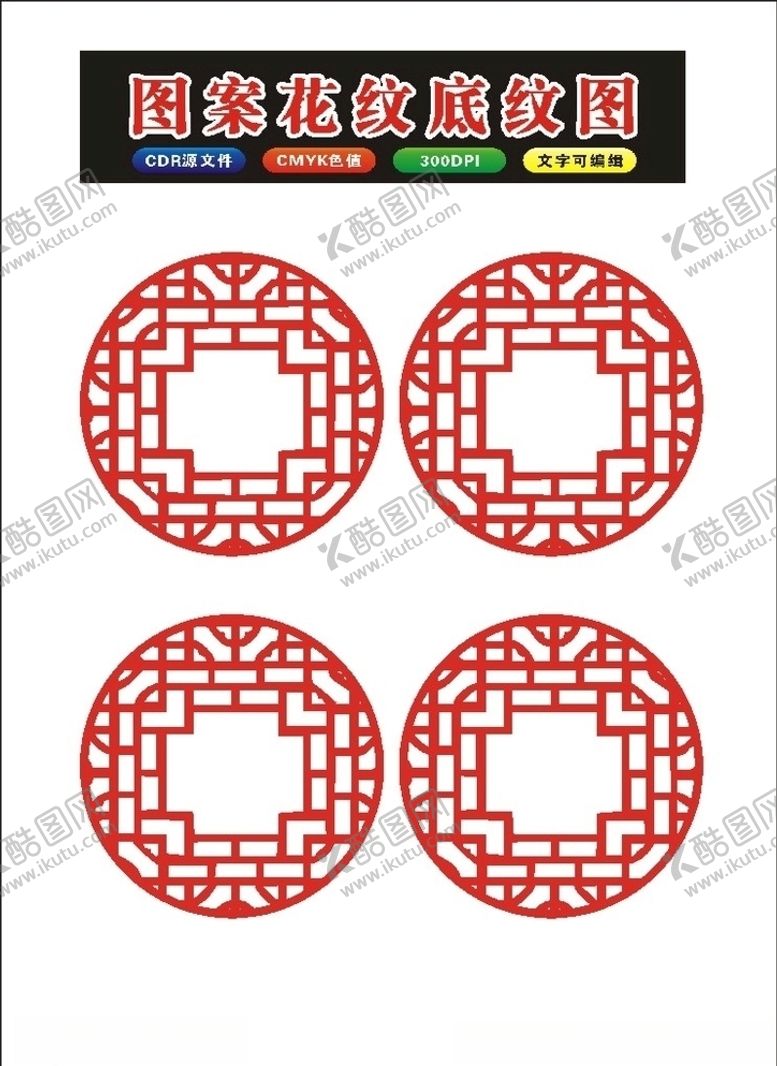 编号：42892907090928586730【酷图网】源文件下载-原创矢量花纹艺术格子花制作