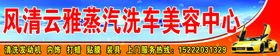 旺洗车