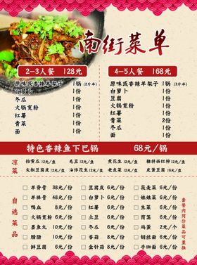 编号：52614009221659452817【酷图网】源文件下载-菜单