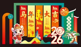 2026马年打卡美陈