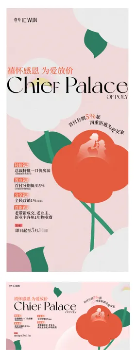 主画面母亲节