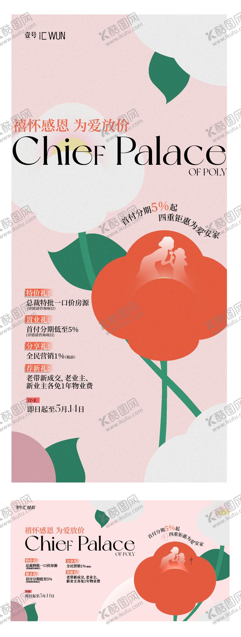 编号：79670205042228353612【酷图网】源文件下载-主画面母亲节