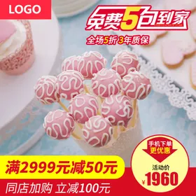 主图模板