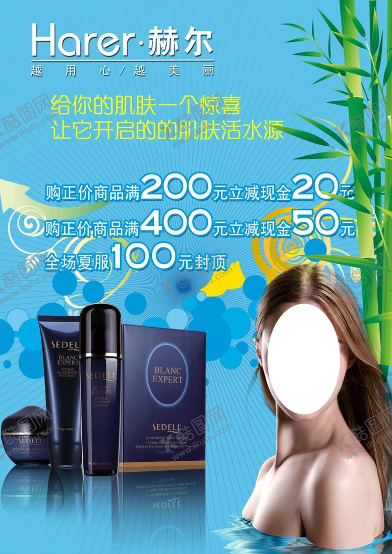 编号：64296610131516214580【酷图网】源文件下载-服装