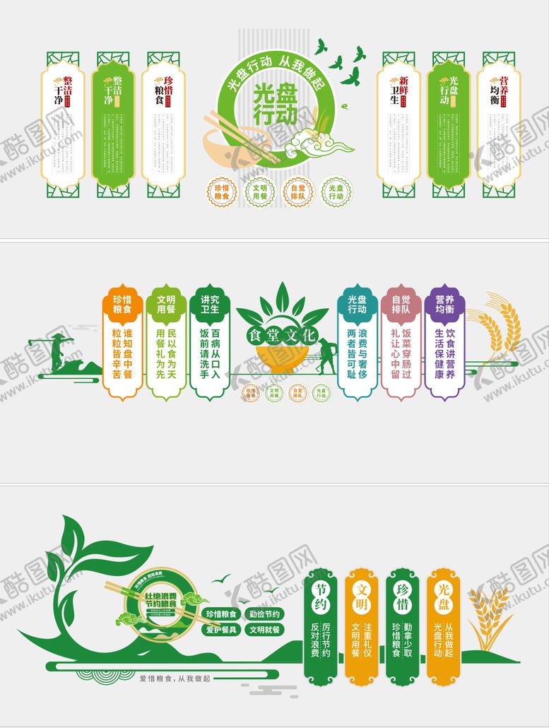 编号：40192210232359314196【酷图网】源文件下载-企业文化墙
