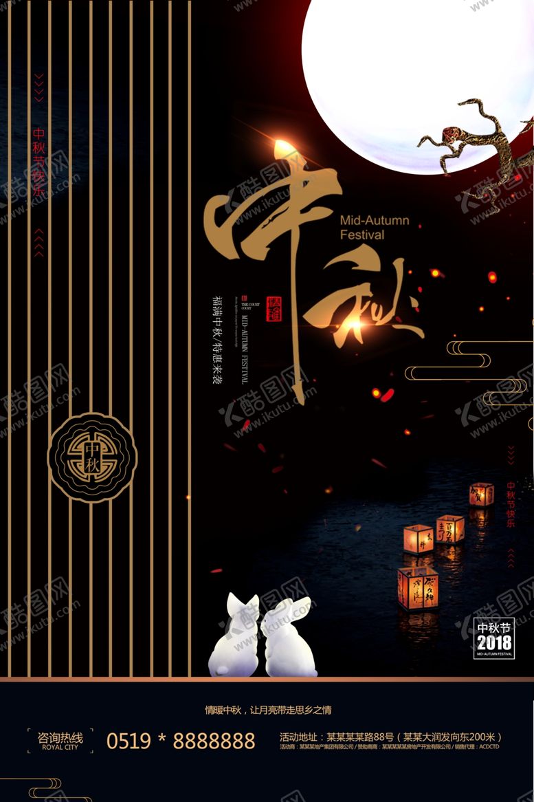 中秋节海报佳吊旗晚会