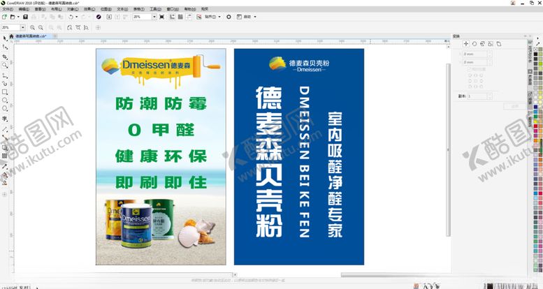 编号：56126910291605185821【酷图网】源文件下载-户外写真