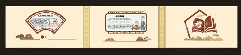 编号：94663012041021508487【酷图网】源文件下载-礼文化墙