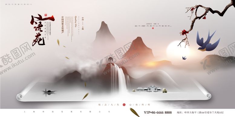 编号：49151010301354292669【酷图网】源文件下载-中式房地产围挡海报PSD