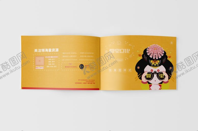 编号：34646605161005183223【酷图网】源文件下载-画册样机