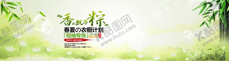 编号：10618506270311324136【酷图网】源文件下载-端午节
