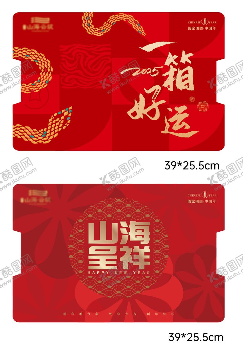 蛇年礼盒包装春节新设计