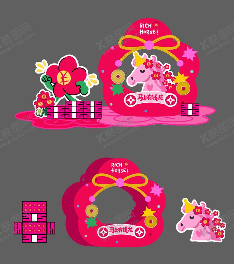 编号：52531203101334314460【酷图网】源文件下载-马年活动美陈物料