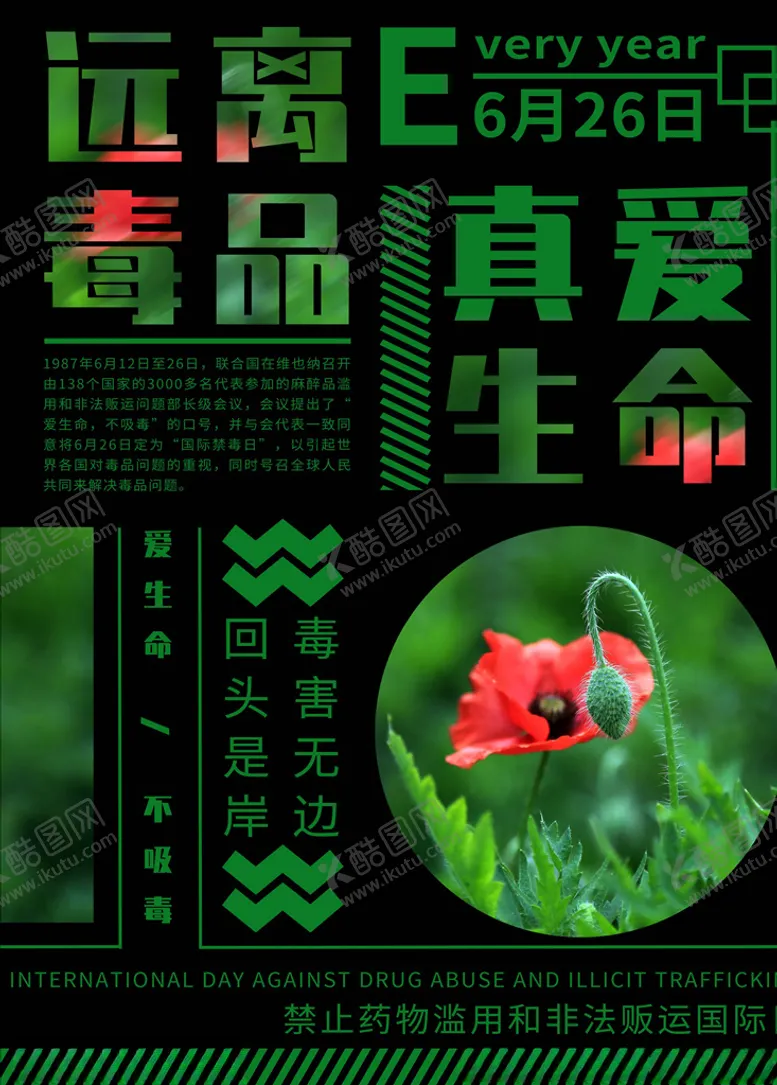 编号：39787806161740013163【酷图网】源文件下载-禁止吸烟