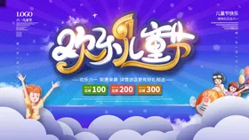 六一儿童节汇演文艺汇演超市