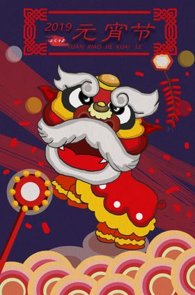 元宵节背景佳门头