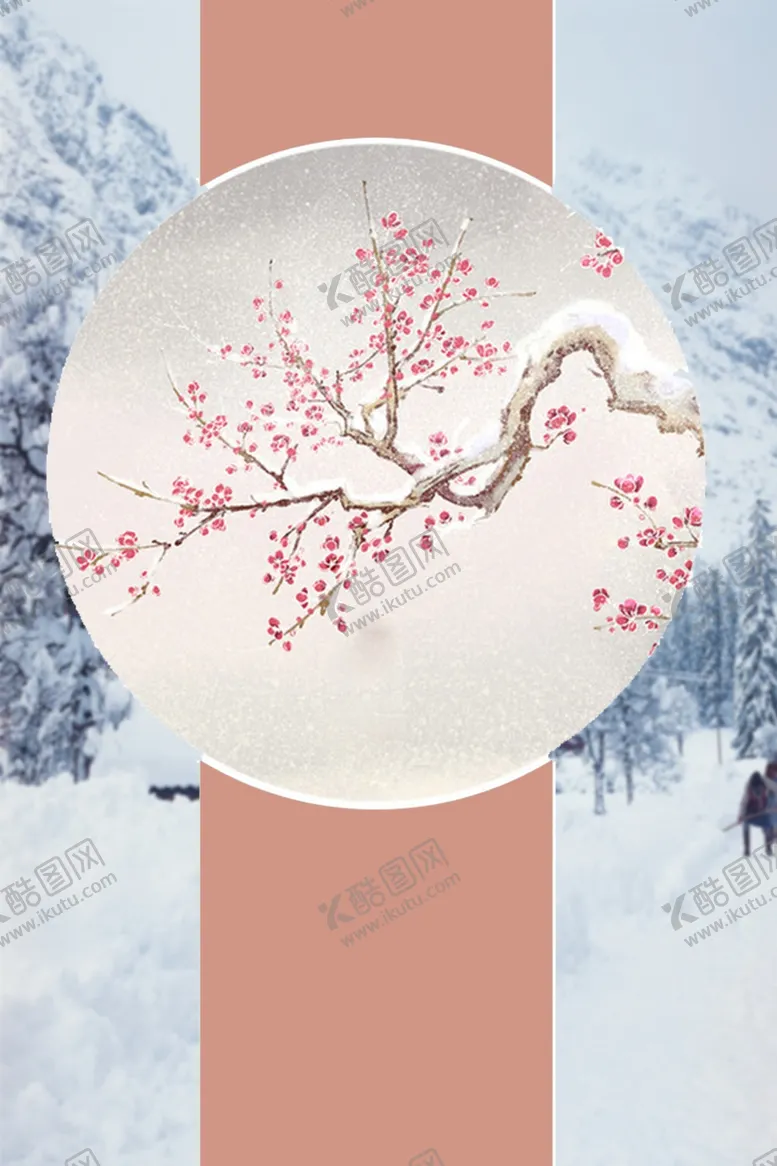 编号：50584907061953598906【酷图网】源文件下载-冬天