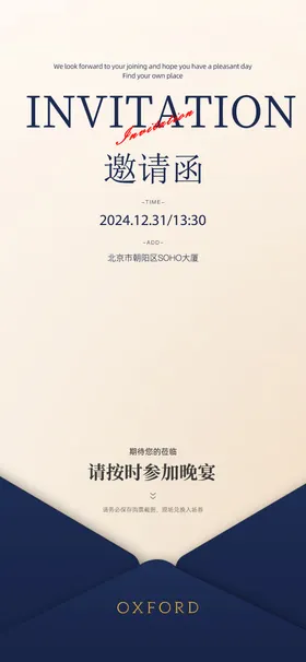 邀请函开业升级海报医美