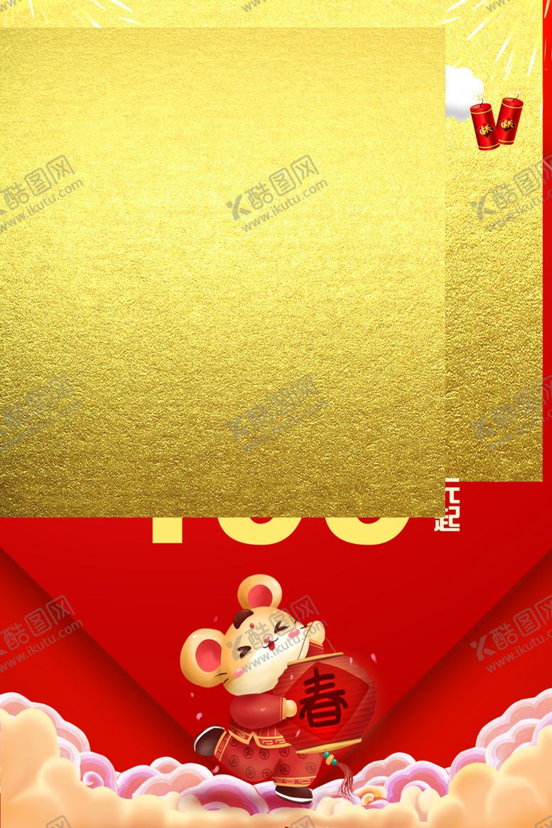 编号：50947009111922551458【酷图网】源文件下载-年货大采购欢喜过大年