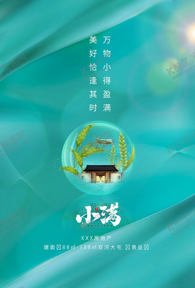 编号：16758009142153146045【酷图网】源文件下载-小满