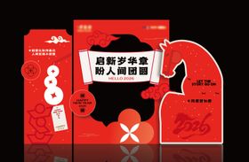 2026年马年新年背景