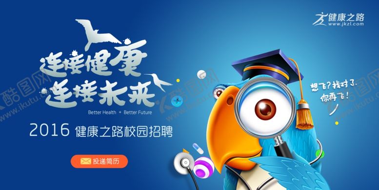 编号：25582410011030163583【酷图网】源文件下载-招聘