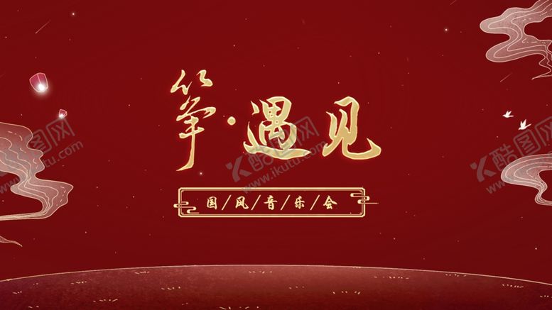 编号：52458302200037242691【酷图网】源文件下载-古风背景