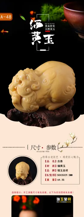淘宝详情页